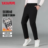 YAYA 鸭鸭羽绒服 男2024冬季新款四面弹鹅绒加厚保暖男士高腰束脚裤运动裤 黑色