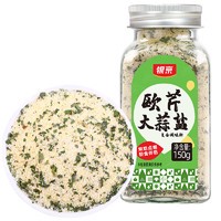 银京 欧芹大蒜盐150g 欧芹碎海盐大蒜粉 西餐牛排烧烤水煮菜调味料