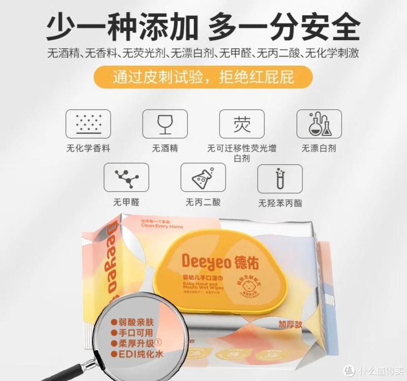精选婴儿手口湿巾大分享~