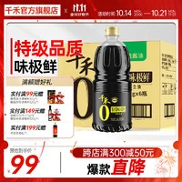 千禾 酱油零添加生抽0添加 特级味极鲜1.52kg*6瓶