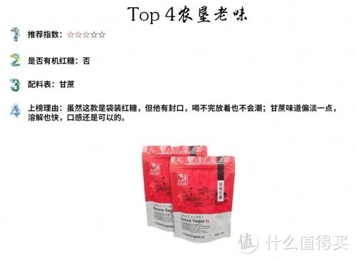 哪个牌子的老红糖最正宗好？2022年老红糖排行榜
