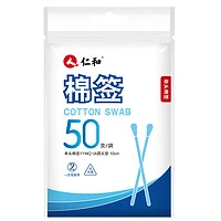 仁和 医用单头棉签