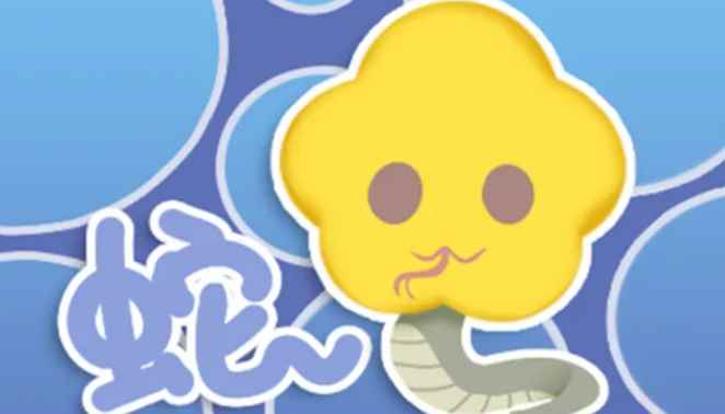 南肖是哪几个肖(十二生肖中,位居第七,与十二地支配“午”,故一天)