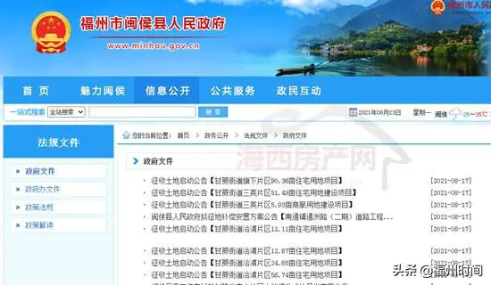 闽侯甘蔗三大片区启动土地征收:总面积254.35亩