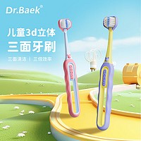 PLUS会员：SWEETRIP 仕卫特 儿童3D软毛牙刷 2支装