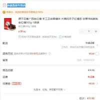 订单截图缩略图