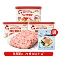 小猪呵呵 火腿午餐肉罐头340g*2