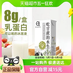 认养 纯奶吃甘蔗的水牛奶200g