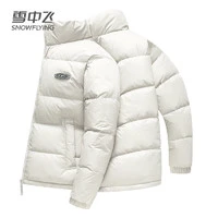 雪中飞 加厚立领保暖百搭羽绒服 米白