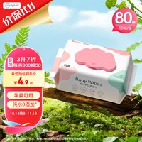 超亚医药 婴儿手口柔湿巾 1大包