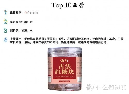 哪个牌子的老红糖最正宗好？2022年老红糖排行榜