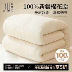 素时代 新疆长绒棉系列 100%棉花胎被芯 冬被 6斤 200*230cm 原色无染