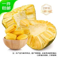 移动端、京东百亿补贴：Mr.Seafood 京鲜生 越南带皮切块菠萝蜜 3斤装