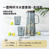 大英博物馆一壶对杯冷水壶套装礼盒乔迁新婚礼物送男生日礼物女生