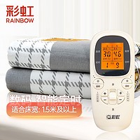 PLUS会员：rainbow 彩虹莱妃尔 电热毯双人双控 1.8*1.5m