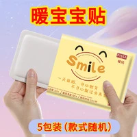 居立方 暖贴暖宝宝贴（5片装）