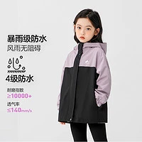 88VIP：ZOSEE 左西 女童冲锋衣儿童秋装外套2024童装春秋款户外防水洋气女孩