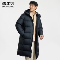 雪中飞 300g高充绒男士长款羽绒服 抵御负25度低温