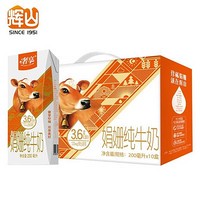 Huishan 辉山 娟姗纯牛奶【四箱装】40盒 200ml