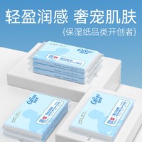 CoRou 可心柔 V9云柔巾3层 40抽 10包