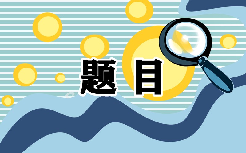 棉花里的父亲阅读题及答案