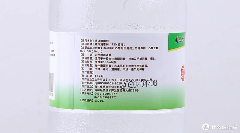 如何正确使用和存储消毒酒精？看这篇就够了（附靠谱的酒精消毒用品清单）