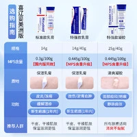 喜辽妥 特强喜辽妥多磺酸粘多糖乳膏40g