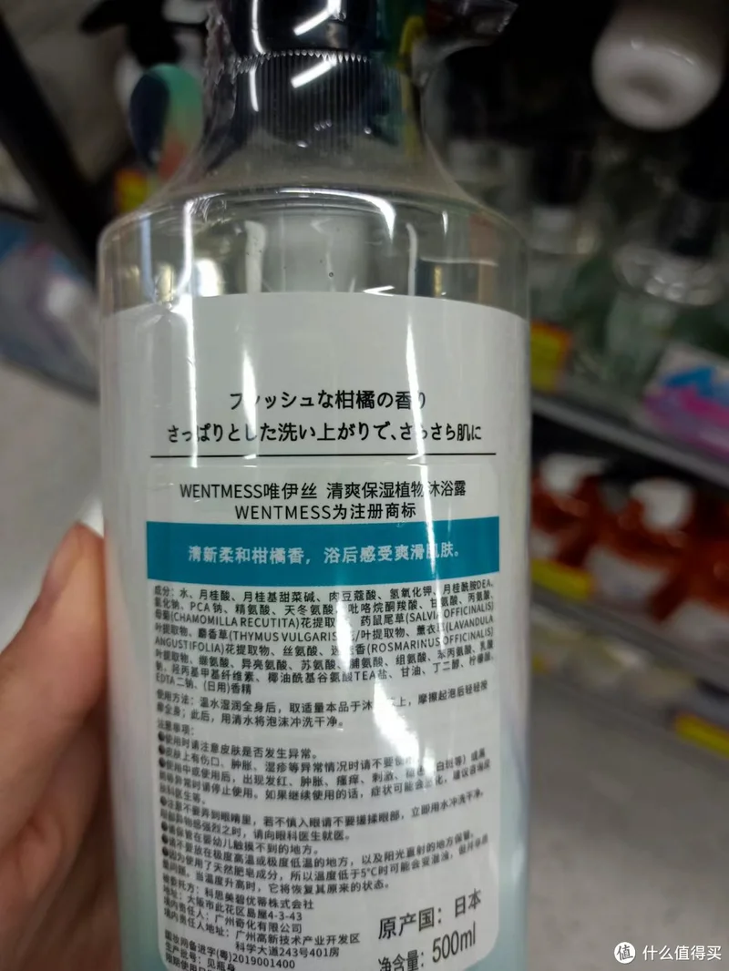 Wentmess唯伊丝控油洗发水：日本科技的新突破