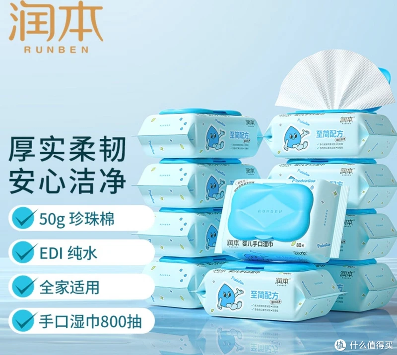 精选婴儿手口湿巾大分享~