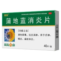 葵花药业 葵花 蒲地蓝消炎片 0.24g*40片