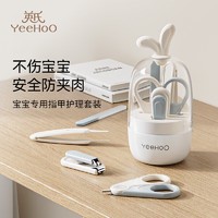 YeeHoO 英氏 婴儿磨甲器 指甲剪五件套