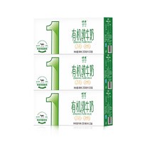 供港壹号 有机全脂纯牛奶3箱 200ml*10盒