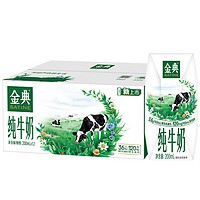 yili 伊利 3.6g乳蛋白金典纯牛奶 200ml*12盒