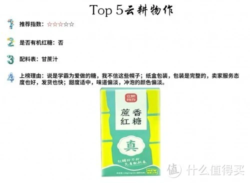 哪个牌子的老红糖最正宗好？2022年老红糖排行榜