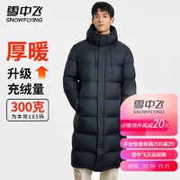 雪中飞 男士羽绒服中长款300g