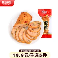 柏慧食品 豆皮肉卷80g*1袋（任选5件）