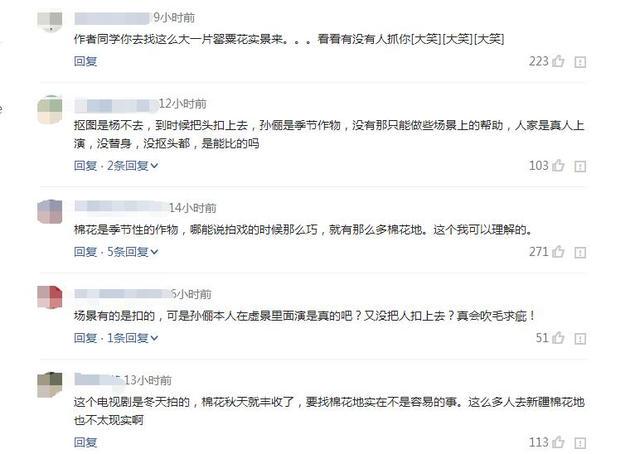 孙俪电视剧也学baby抠图？网友表示理解：不要人云亦云黑娘娘