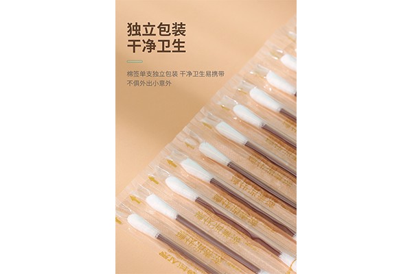 棉签1.png