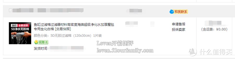 订单信息