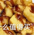 黄冰糖~古法熬制更健康