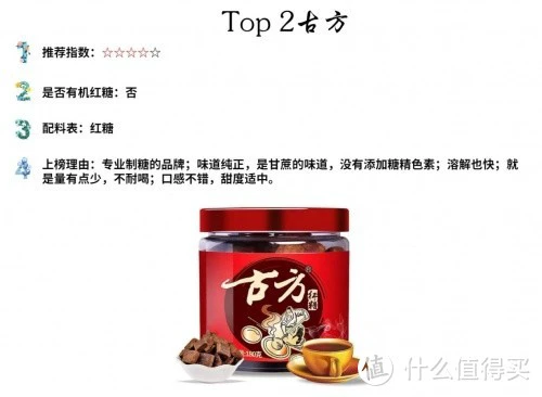 哪个牌子的老红糖最正宗好？2022年老红糖排行榜