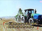 顺邦第十一代打捆机作业视频