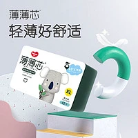 21日0点：FIVERAMS 五羊 拉拉裤薄薄芯 成长裤 XL84片