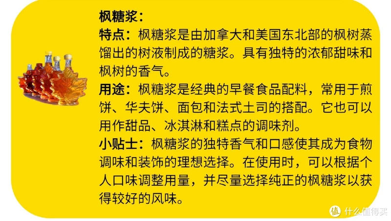 16种糖类来源大盘点,看看它们的作用与区别