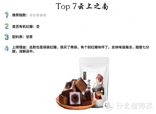 哪个牌子的老红糖最正宗好？2022年老红糖排行榜