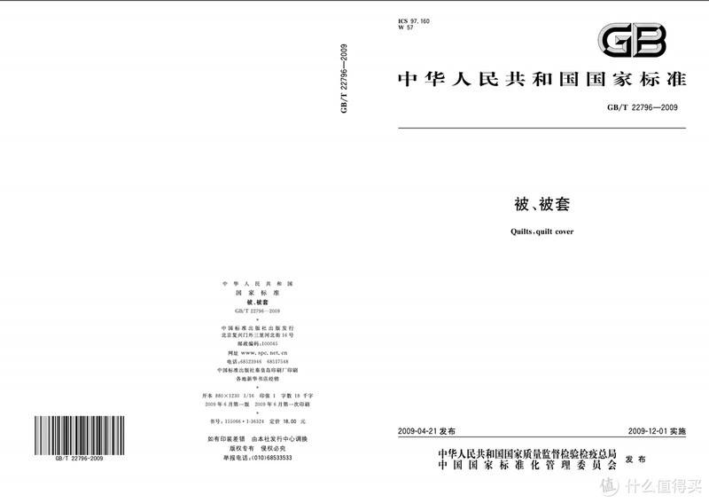教你如何给宝宝挑一条夏凉被--四款夏凉被横评