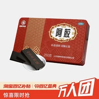 福牌阿胶 福胶礼盒东阿固元膏阿胶膏