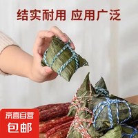 食品级 加粗棉绳捆螃蟹绑腊肠线包粽子线 3卷装