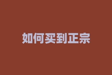 如何买到正宗的新疆棉花?| 新疆棉花的历史和文化价值 如何买到正宗的新疆棉花?| 新疆棉花的历史和文化价值