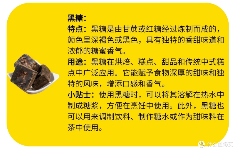 16种糖类来源大盘点,看看它们的作用与区别